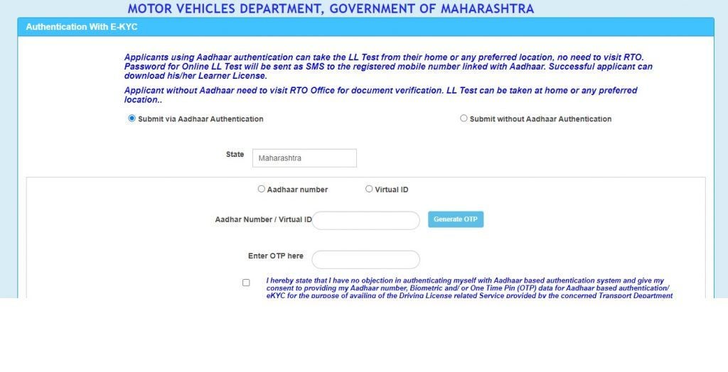 If you choose “Submit via Aadhaar Authentication”, fill in the below form.