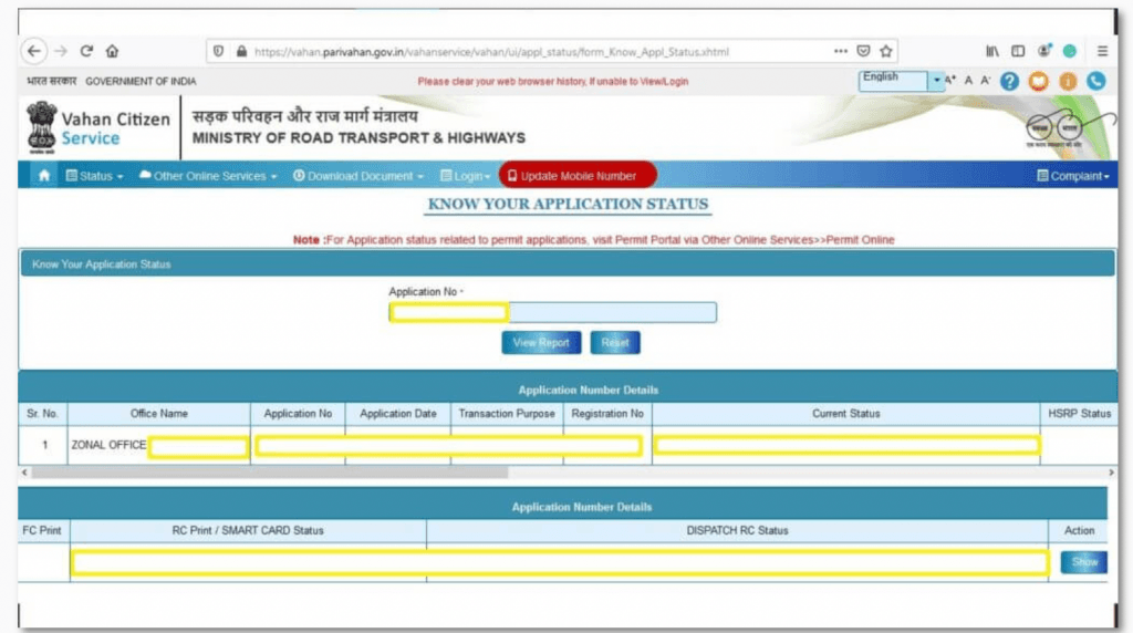 Select the status tab and click on “Know your application status”.
Enter your application number and click on “Submit”.