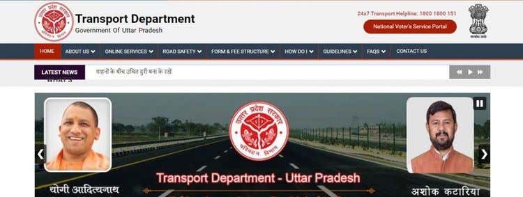 Learning Licence Uttar Pradesh - Learning Licence Online & Offline Apply in Uttar Pradesh
